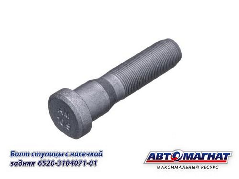 Болт М22х1.5х 85 ступицы колеса
