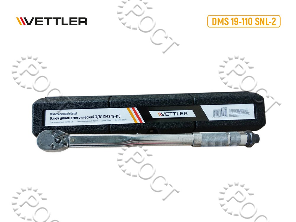 Ключ динамометрический 3/8 (19-110 НМ) VETTLER