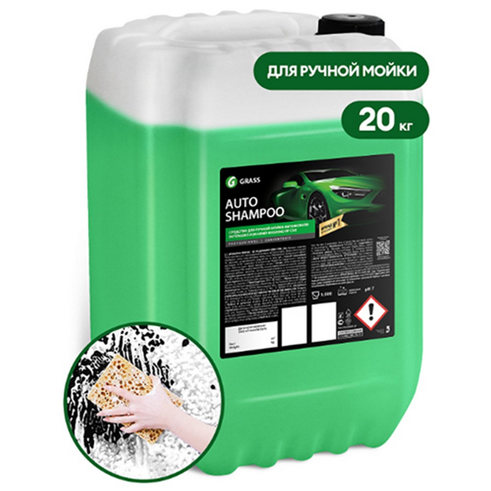 Автошампунь "GraSS" AutoShampoo для ручной мойки (20 кг) концентрат (111103)