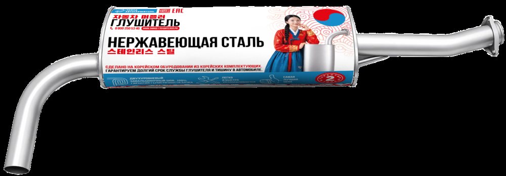 Глушитель Г-3302 дв. УМЗ-4216 (борт) Евро-4 нерж.