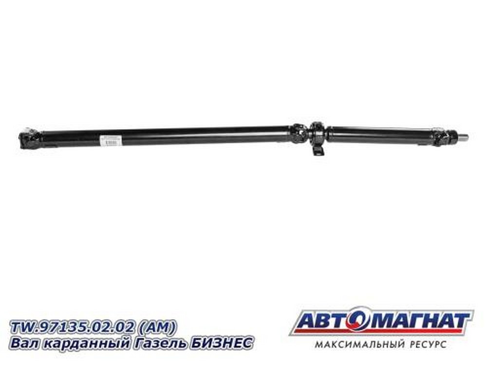 Вал карданный задний Г-3302 "Г-3302 Бизнес" дв. УМЗ-4216, Cummins ISF 2.8