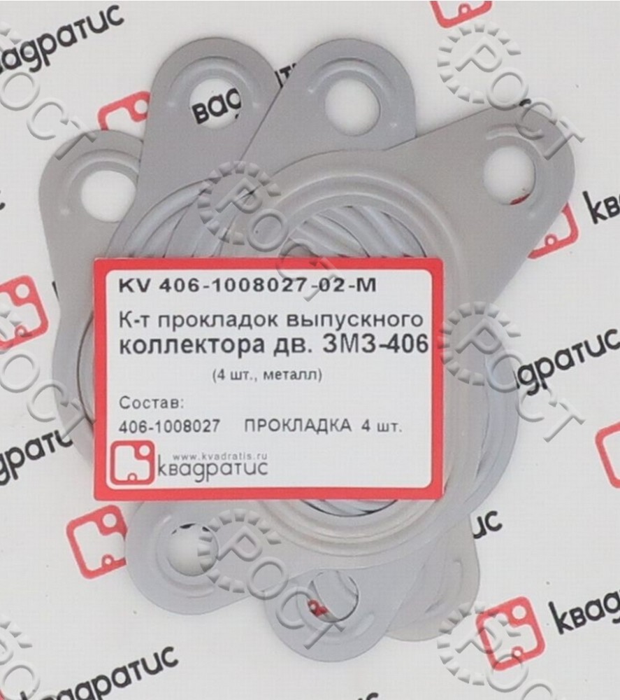 Прокладка коллектора выпускного дв. ЗМЗ-405, 406 (металл) (к-т 4 шт.)