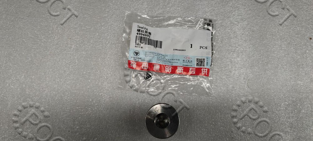 Пробка поддона дв. Cummins ISF 2.8/3.8 (4994692) Оригинал (О+) 
