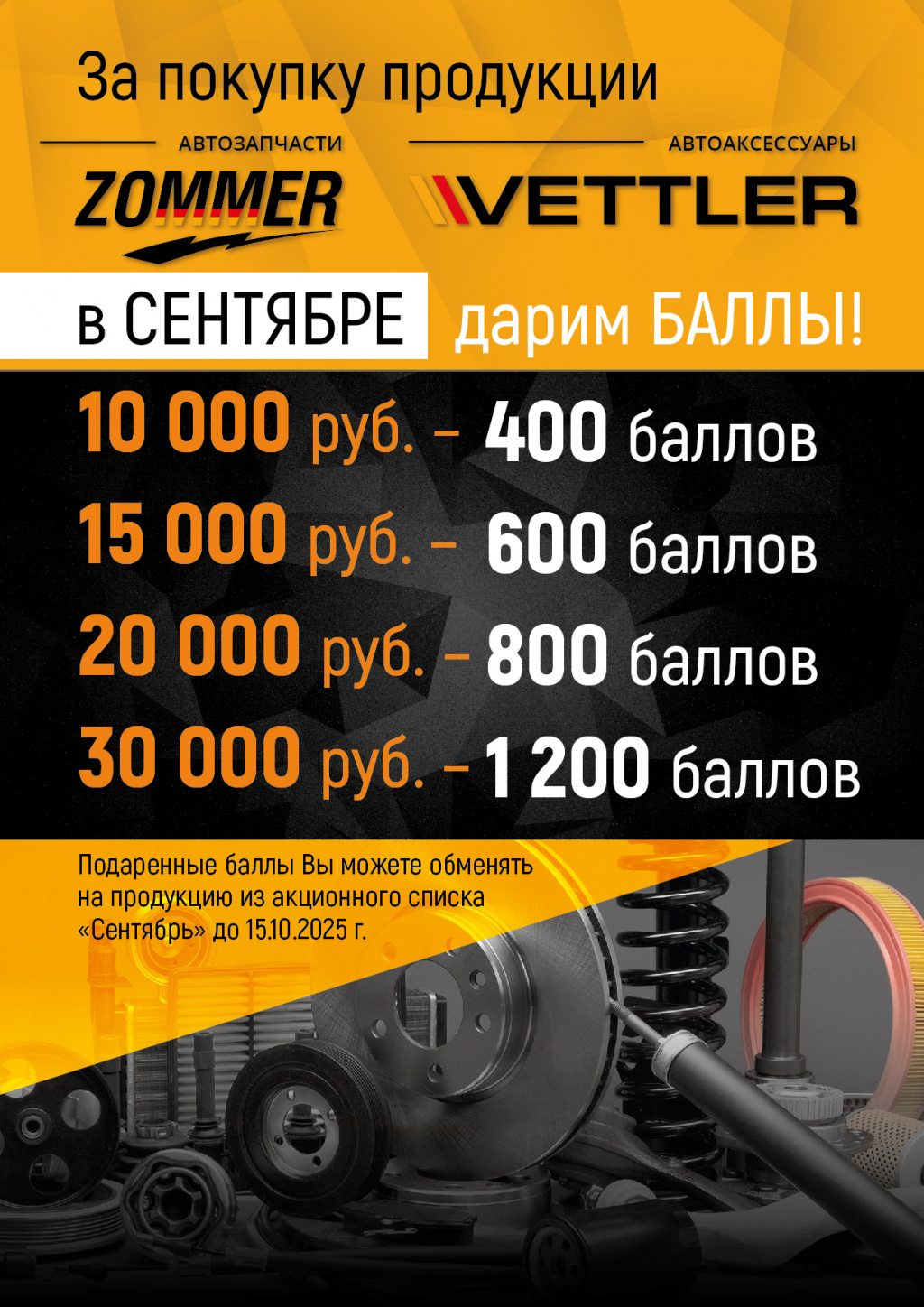 Акционный список_сентябрь_1.jpg Акционный список_сентябрь_1.jpg