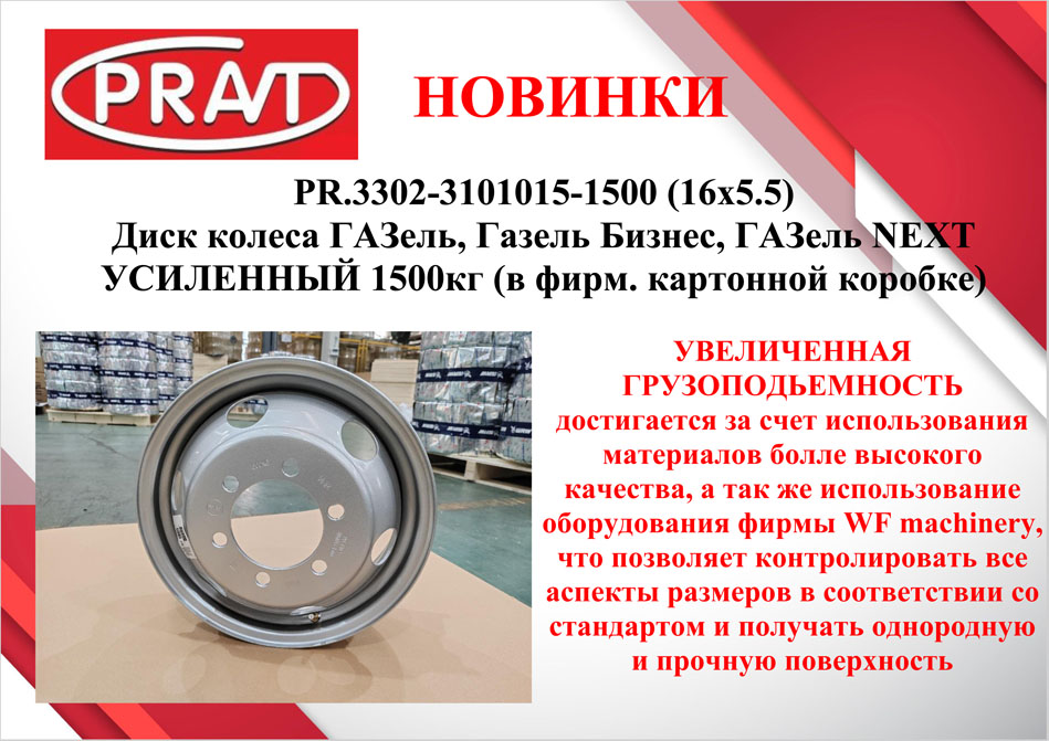 PRAVT_diski1500.jpg