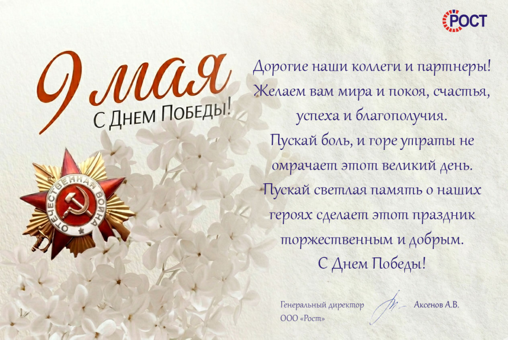 9-мая-2026-1-2.jpg