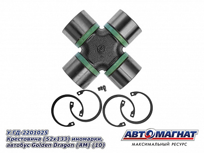Крестовина карданного вала MAN, IVECO, DAF, VOLVO, RENAULT, MERCEDES (52х133)