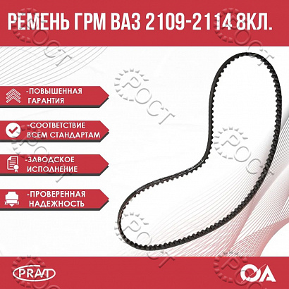 Ремень привода ГРМ ВАЗ 2108-2115 8кл. (111 зуб., 111RPP19, аналог СТ527)