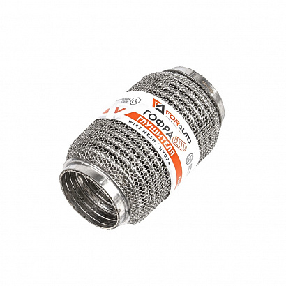 Гофра приемной трубы d-60, L-150 (3-х слойная) компенсационная WIRE MESH/HYDRA