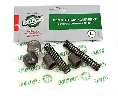 Р/К рычага КПП Г-3309,33104 (пружины,предохранители,заглушки)
