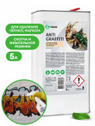 Очиститель универсальный GraSS "Antigraffiti" Professional (5 л) метал. канистра (140101)
