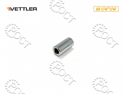 Переходник 1/4"F?1/4"F для бит VETTLER