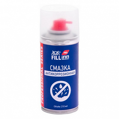 Смазка антикоррозийная FILL INN PRO (210 мл.) аэрозоль (FLP304)