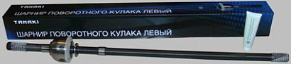 Шарнир кулака поворотного (ШРУС) УАЗ-469, 452 мост "Тимкен" левый длинный (колея 1445 мм)