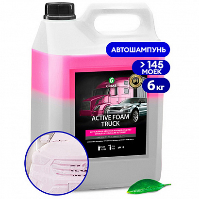 Автошампунь "GraSS" "Active Foam Truck" для бесконтакт.мойки концентр.( 6 кг)