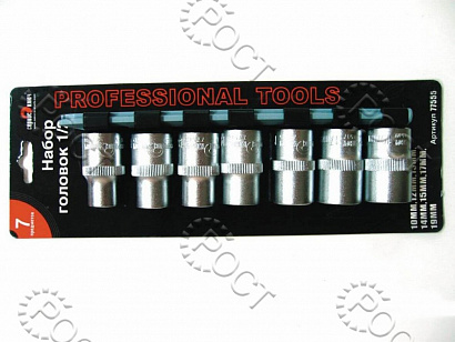 Набор головок  1/2"  6-гранных ( 7 предметов) (10-19 мм)