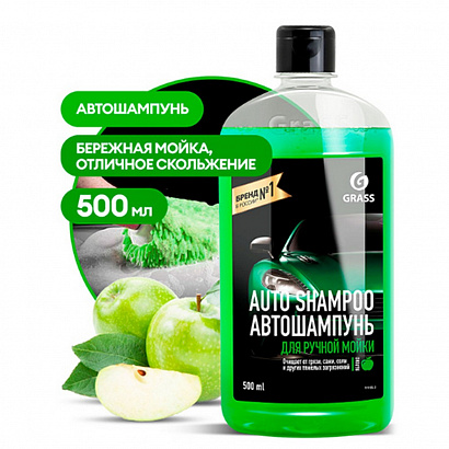 Автошампунь "GraSS" Autoshampoo Universal для ручной мойки (0,5 л) яблоко