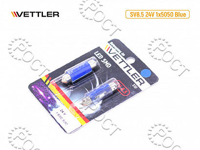 Лампа светодиодная 24 V SV 8.5-1 SMD голубая салонная (пальчиковая) 39мм (к-т 2шт)