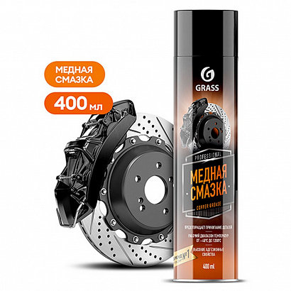 Смазка медная GraSS "Сopper grease" (400 мл) аэрозоль (110520)