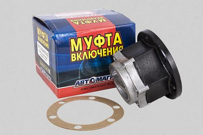 Муфта блокировки переднего моста УАЗ-469, 452, 3151, 3741 (без колпака)