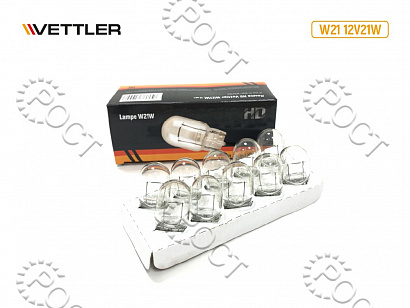 Лампа 12 V 21 W (повторитель, габариты, стоп-сигнал) без цоколя  W3*16d  VETTLER