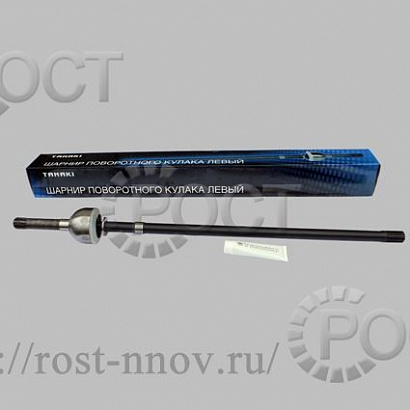 Шарнир кулака поворотного (ШРУС) УАЗ-452, 2206, 3741 левый длинный (мост гибридный, "Спайсер") с 2015 г.в.