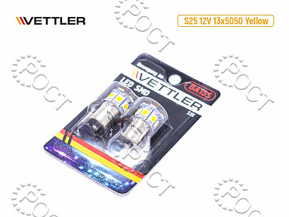 Лампа светодиодная 12 V S25-13 SMD желтая стоп-сигнал, повторитель 1 конт (к-т 2шт)