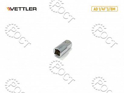 Переходник 1/4"F?3/8"М VETTLER
