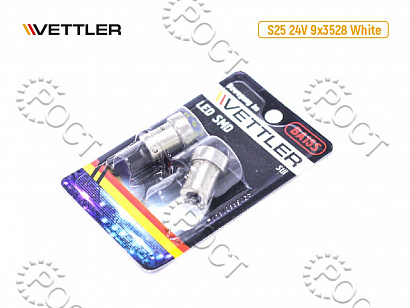 Лампа светодиодная 24 V S25-9 SMD белая габарит поворот стоп. (к-т 2шт)