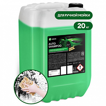 Автошампунь "GraSS" AutoShampoo для ручной мойки (20 кг) концентрат (111103)