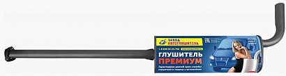 Глушитель Г-3302 удлиненная дв. УМЗ-4216 Евро-3 ПРЕМИУМ