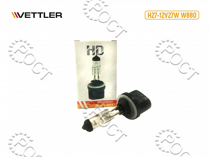 Лампа галогеновая H27 12V  27W 880 (цоколь прямой) Quarz