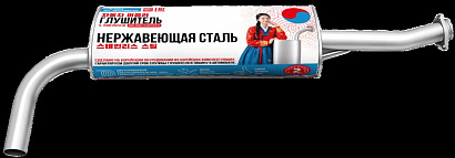 Глушитель Г-3302 дв. УМЗ-4216 (борт) Евро-4 нерж.