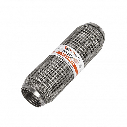 Гофра приемной трубы d-55, L-250 (3-х слойная) компенсационная WIRE MESH/HYDRA