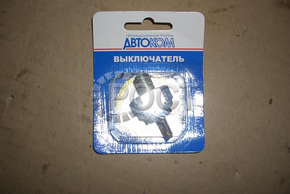 Выключатель сигнала торможения  ГАЗ, УАЗ, ЗИЛ гидравл. (ВК12-5)