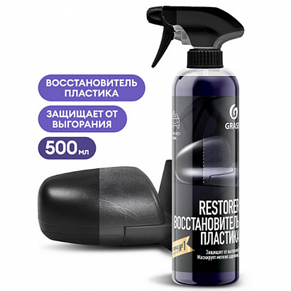 Полироль пластика GraSS "Restorer" восстановитель (500 мл.) для внешнего пластика (110470)