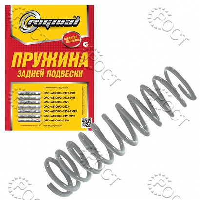 Пружина подвески задней ВАЗ-2110-12 (1шт.) (белая маркировка)