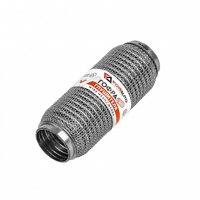 Гофра приемной трубы d-50, L-200 (3-х слойная) компенсационная WIRE MESH/HYDRA