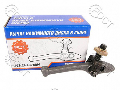 Рычаг нажимного диска сцепления (лапки сцепления) дв. ЗМЗ-511, 513, 5234 в сб. (упак.3шт.) "РСТ"