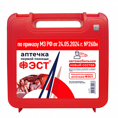 Аптечка автомобильная ФЭСТ (по Приказу 260н от 24.05.2024г) Эконом, красный футляр 