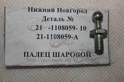 Палец наконечника тяги акселератора (упак-100шт)