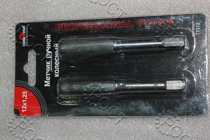 Метчик ручной М12х1,25 (к-кт в блистере из 2 шт.)