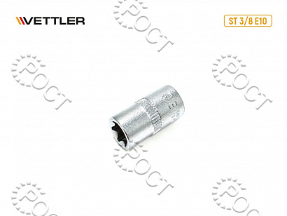 Головка торцевая TORX 3/8" E10 VETTLER