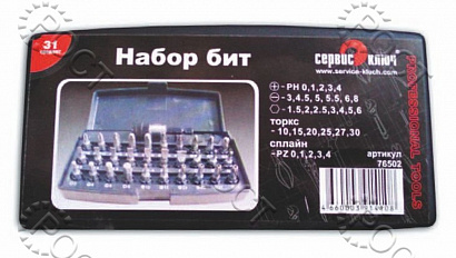 Набор бит (31 предмет)