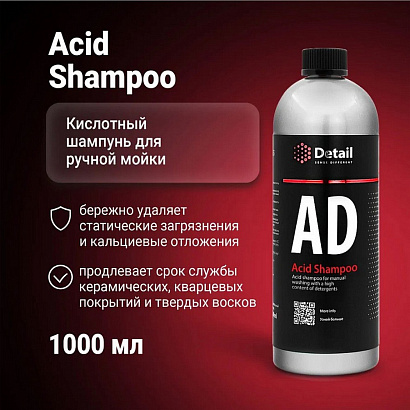 Автошампунь "Detail" AD "Acid Shampoo" ручной мойки (1 л.) кислотный (DT-0325)