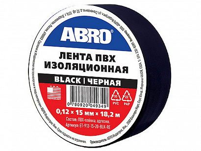 Изолента 15мм x 18,2м черная (ABRO)