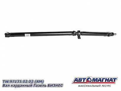 Вал карданный задний Г-3302 "Г-3302 Бизнес" дв. УМЗ-4216, Cummins ISF 2.8